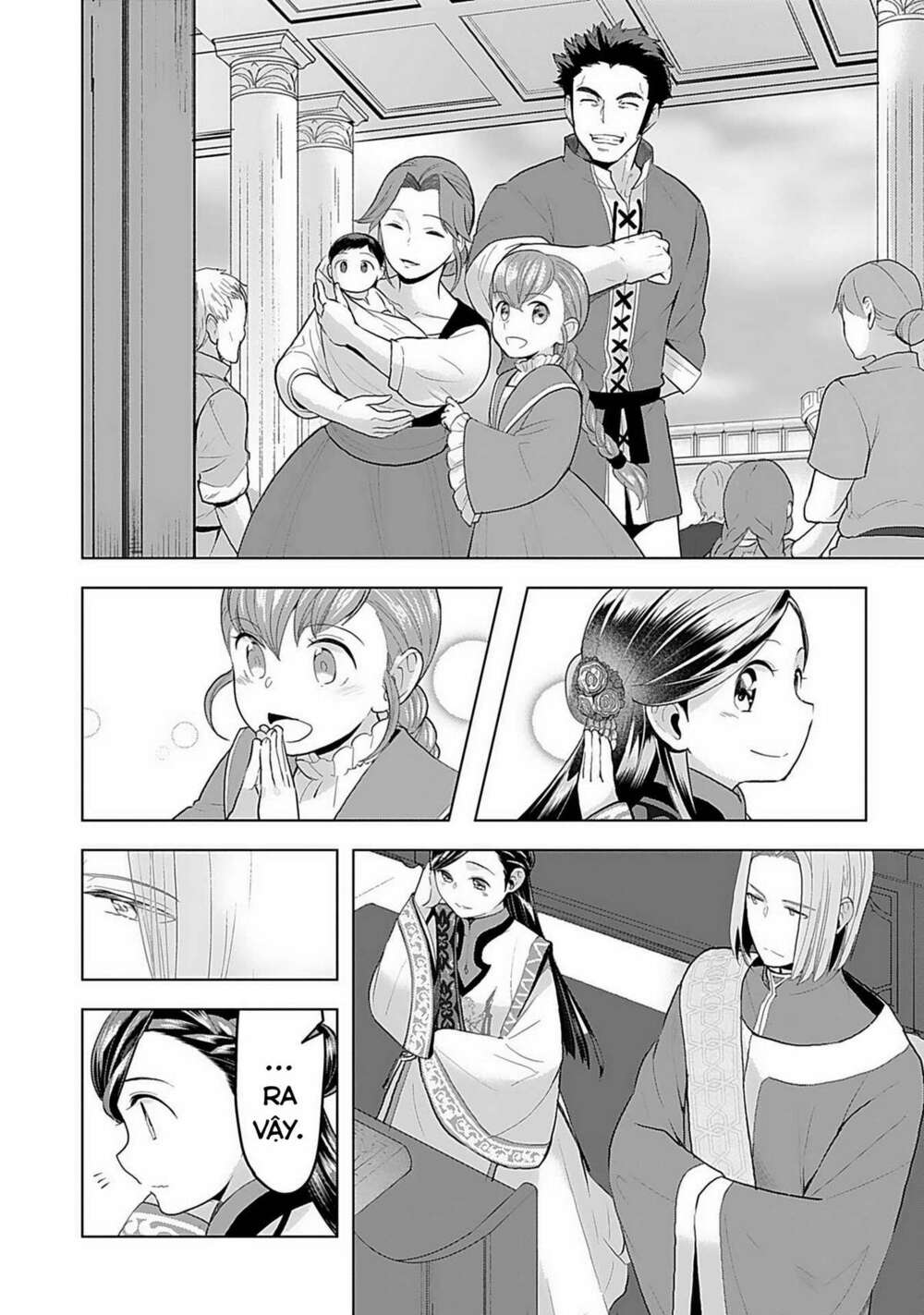 honzuki no gekokujou : dai 3-bu ryouchi ni hon o hirogeyou ! chapter 7: nghi thức kết sao dưới phố - Trang 2