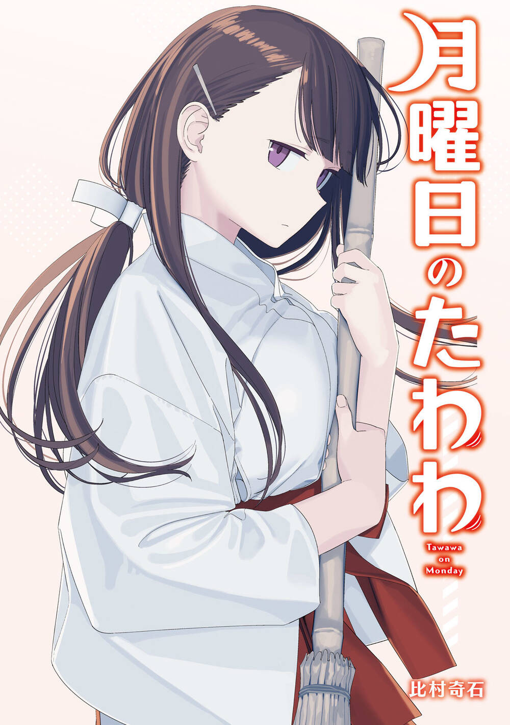 getsuyoubi no tawawa chapter 57: jitome-chan (phần 6) - Trang 2