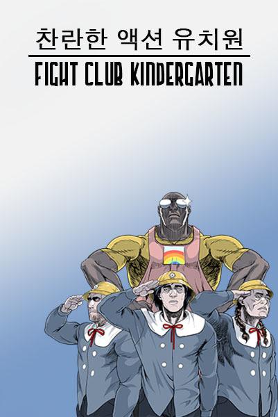 Fight Club Kindergarten