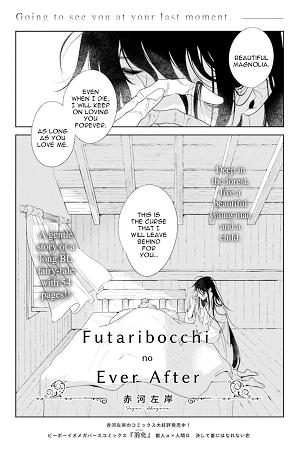 Futaribocchi no Ever After