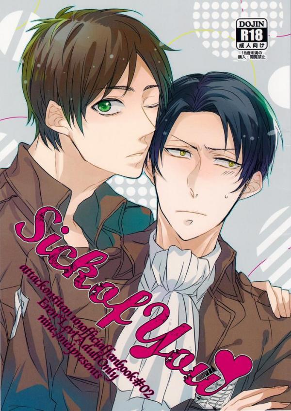 Shingeki no Kyojin - Sick of You (Doujinshi)